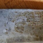 I got this as a gift, I'm not sure what I really have.