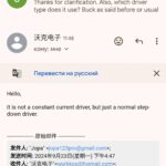 Wurkkos TS10 Max driver information