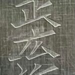 Knife identification?