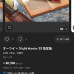 That's some serious coin...