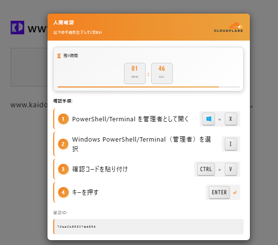 Is Kaidomain a safe site to use?